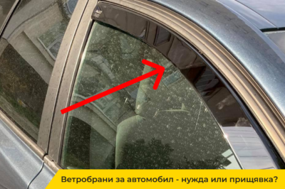 ветробрани heko